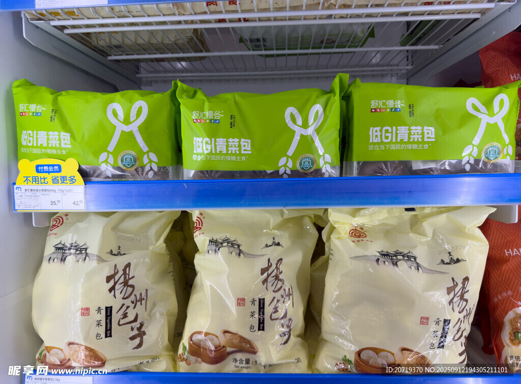 冷柜里的包子