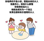 父母陪伴孩子共绘成长