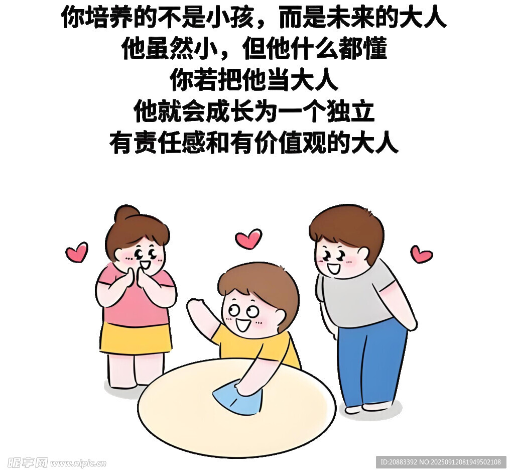 父母陪伴孩子共绘成长
