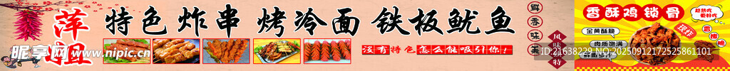 特色小吃培训优惠活动