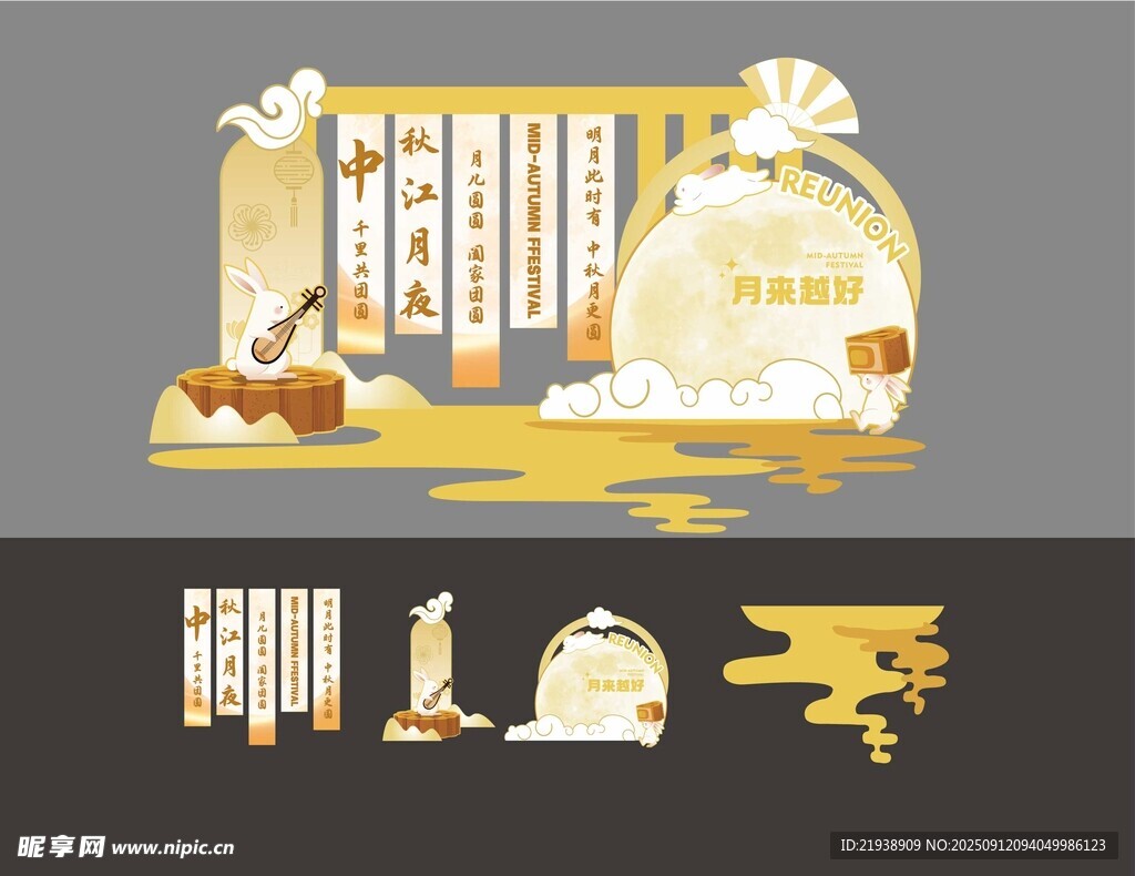 中秋节美陈
