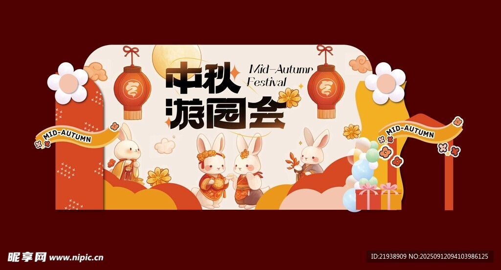 中秋节美陈