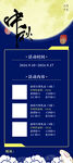 中秋展架