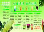 甜品咖啡清新简洁大气奶茶菜单价