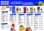 甜品咖啡清新简洁大气奶茶菜单价
