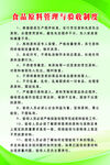 绿色简约大气科技风企业制度展