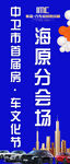 蓝色简约旗刀旗道旗