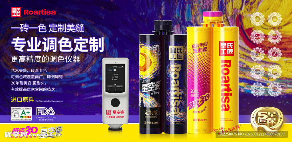 皇氏工匠