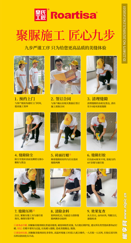 皇氏工匠