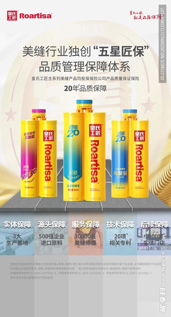 皇氏工匠