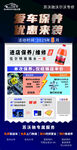 洗车保养海报