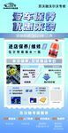 汽车保养海报