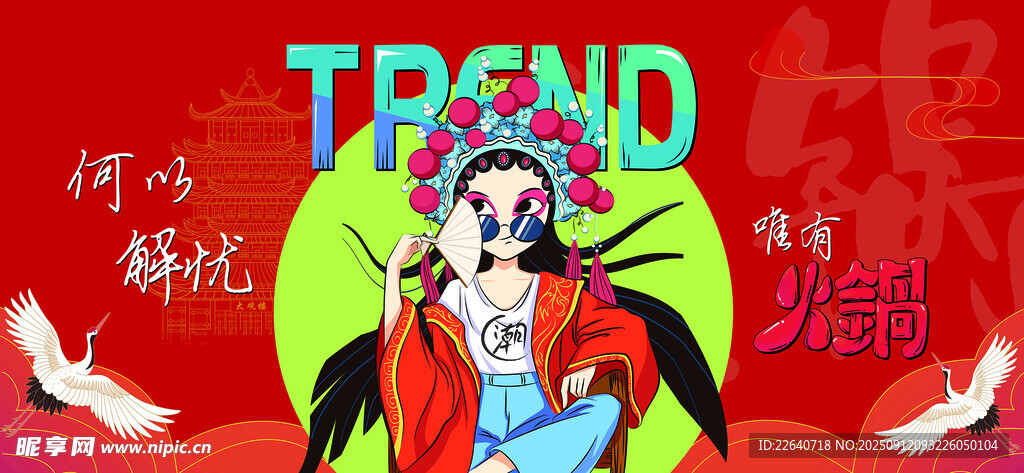 潮流国风少女插画