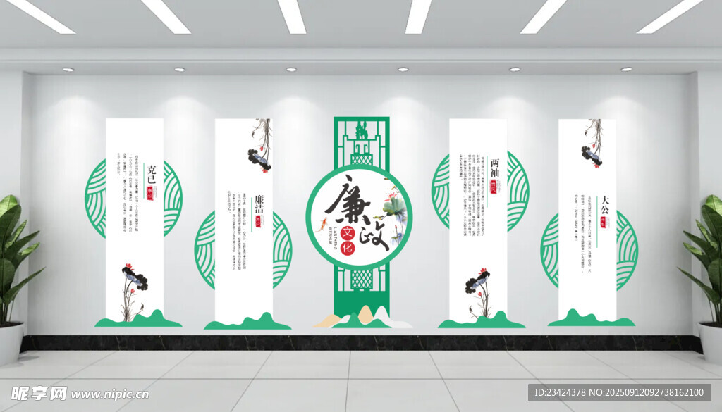 廉政文化墙