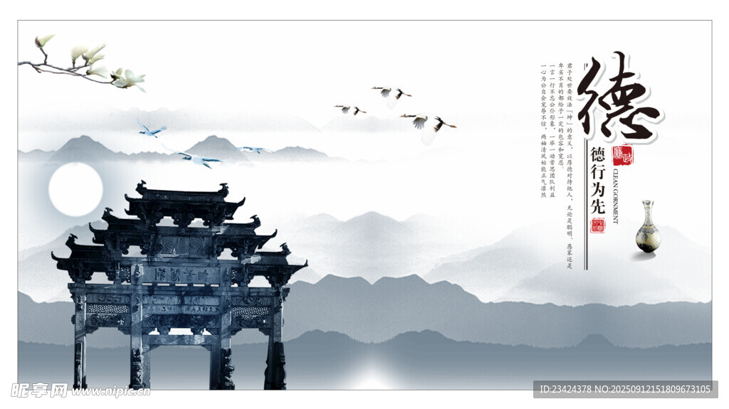 德行为先