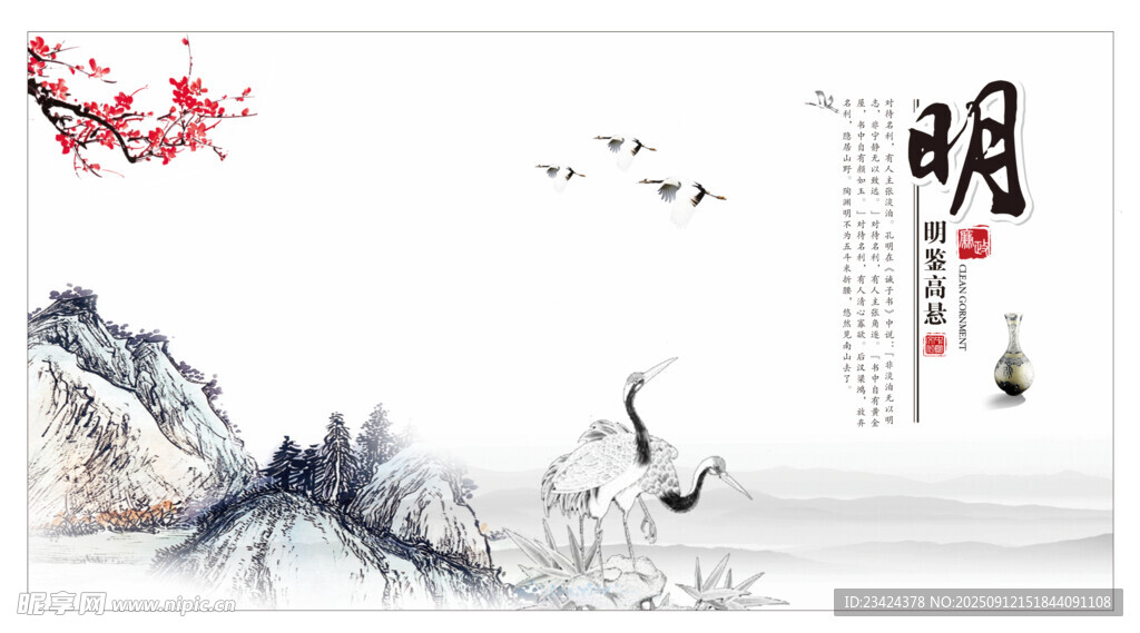 明鉴高悬
