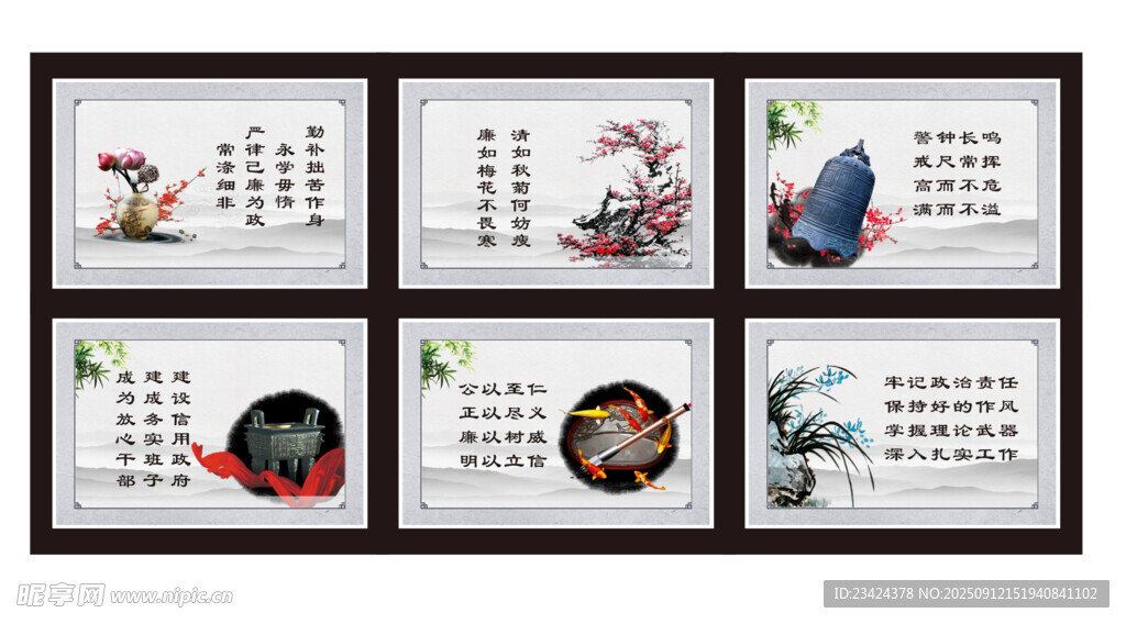 清廉文化展板校园文化宣传