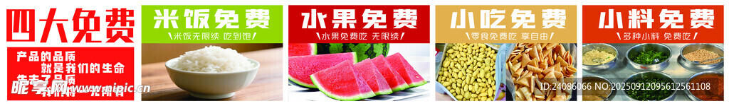 多样零食灯箱 