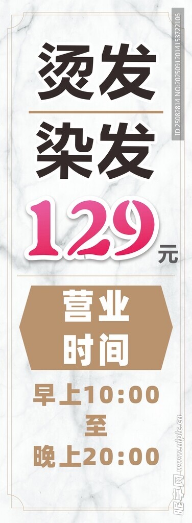 烫染优惠限时开启