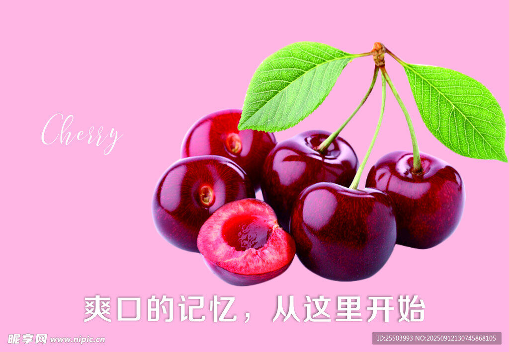 新鲜樱桃 娇艳欲滴的美味