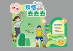 户外美陈绿色背景墙