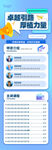 师资团队海报朋友圈蓝色海报
