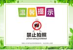 温馨提示二