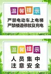 温馨提示六