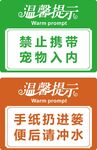 温馨提示七