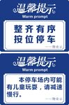 温馨提示三
