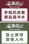 温馨提示十一