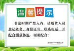 温馨提示一