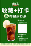 特色冻柠茶收藏打卡必备