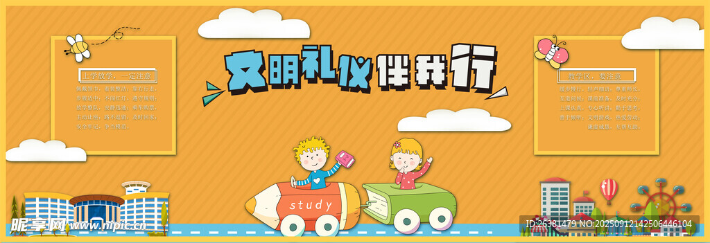 黑板报