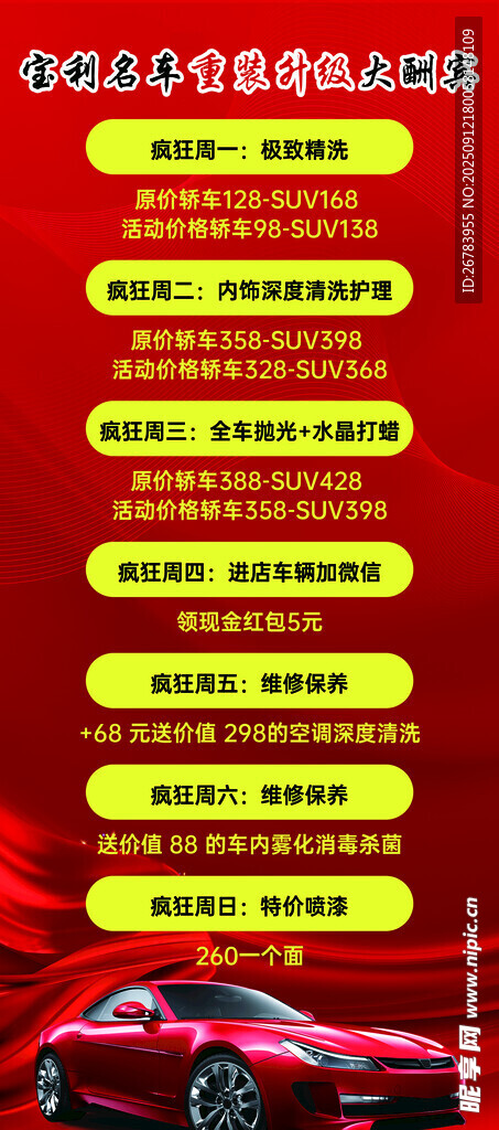 汽车消费补贴政策介绍