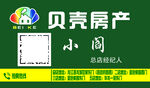 贝壳房产
