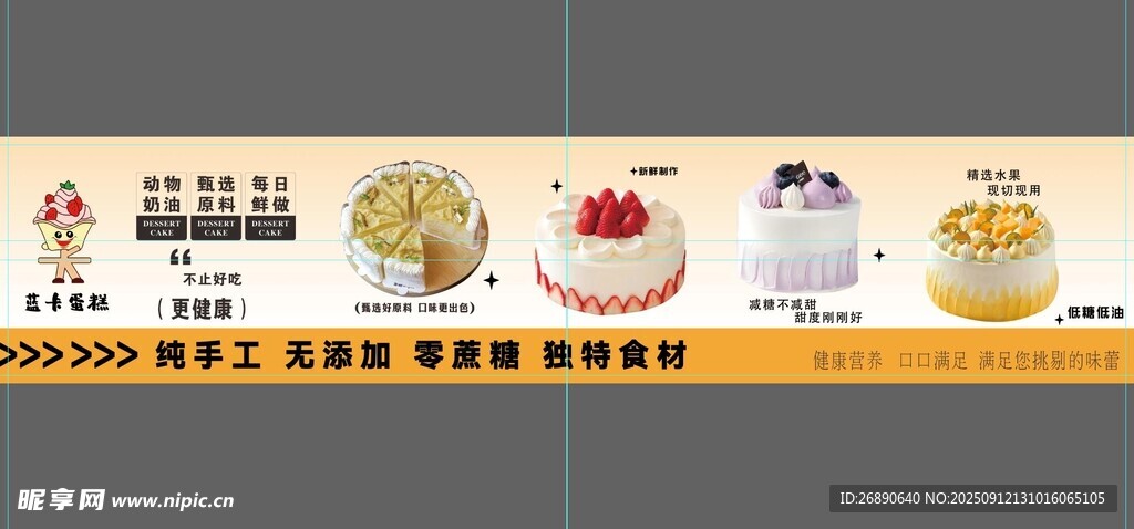 多样精美蛋糕展示