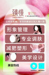 美容塑形等多项目服务平台