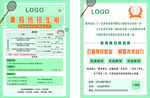 羽毛球俱乐部招新海报