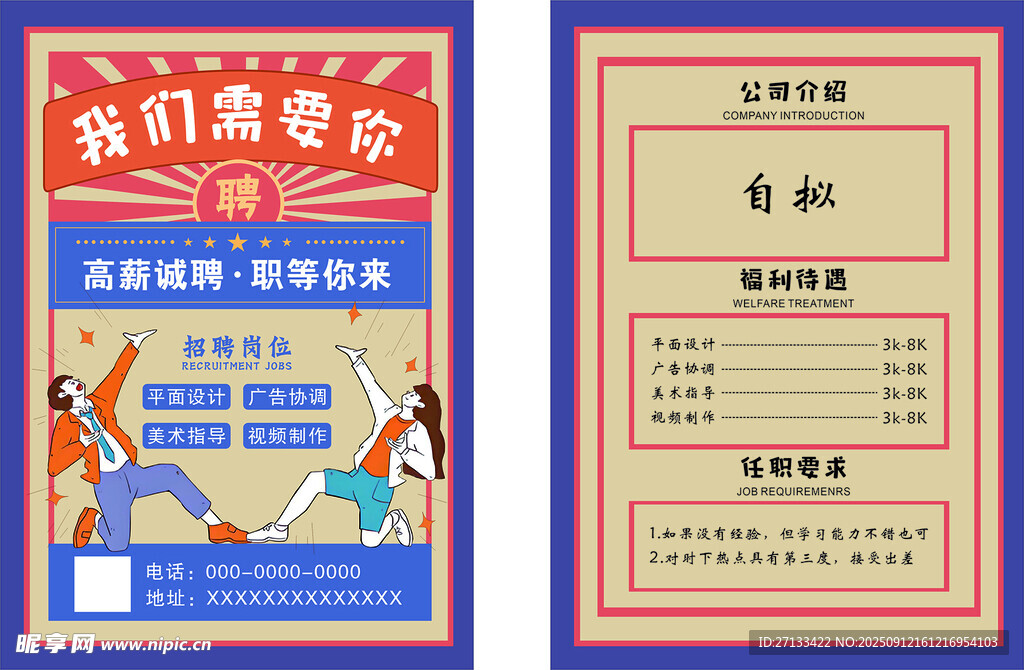 复古风格劳动主题宣传海报