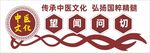 望闻问切