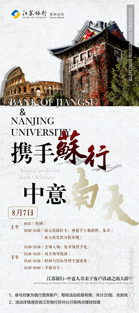 中意文化携手前行活动图