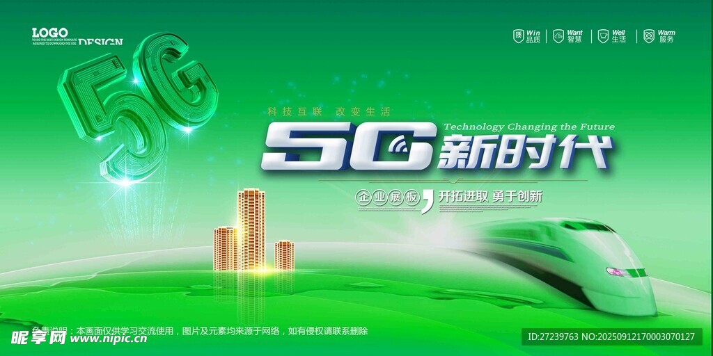会议背景