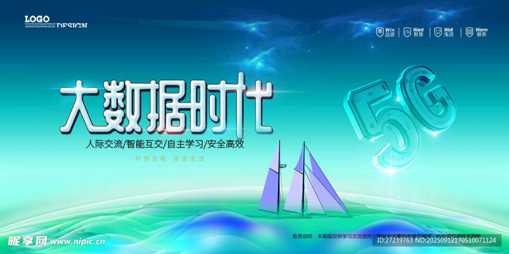 会议背景