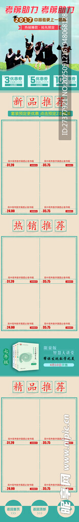 蓝黄首页