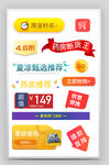 促销标签