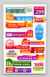 电商通用促销标签