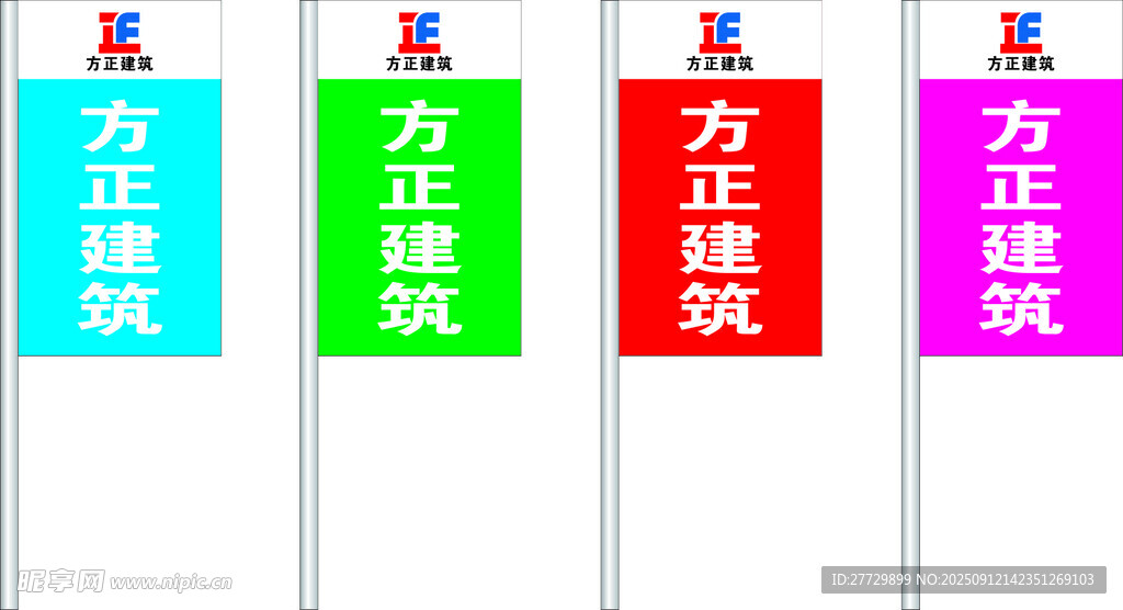 方正建筑彩旗飘扬