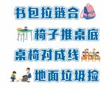 整理我能行