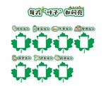 每片叶子都闪亮